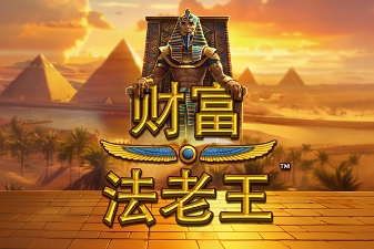 Dragongaming | Fortunes of Pharaohs™