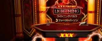 Evolution | First Person XXXtreme Lightning Baccarat